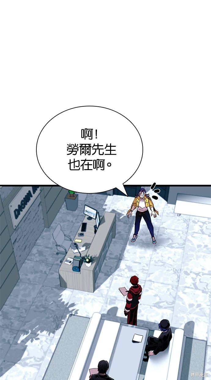反派绝杀漫画150话