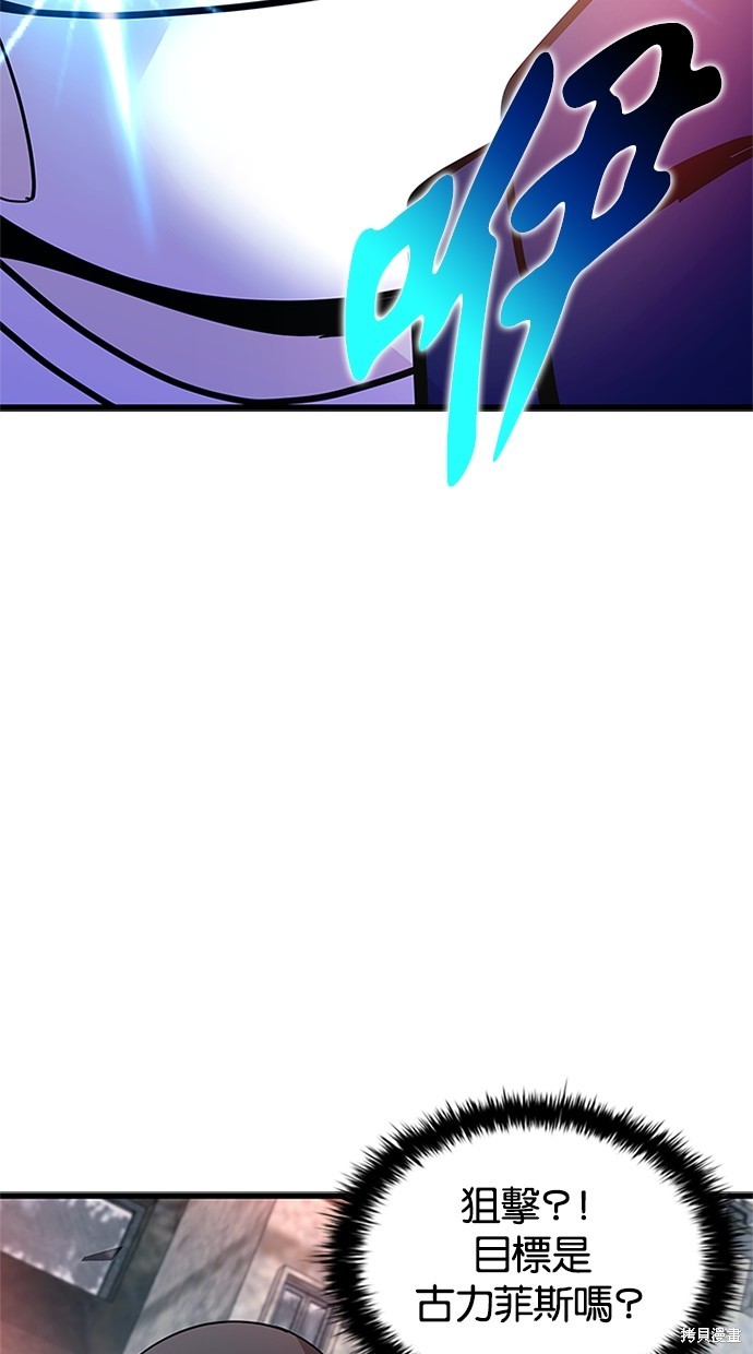 反派绝杀漫画151话