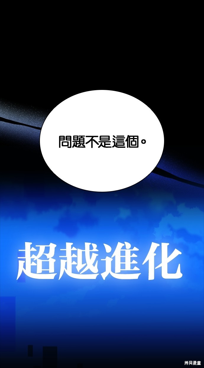 反派绝杀漫画156话