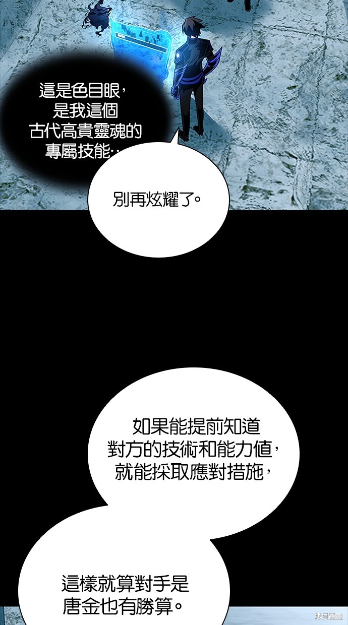 反派绝杀漫画156话