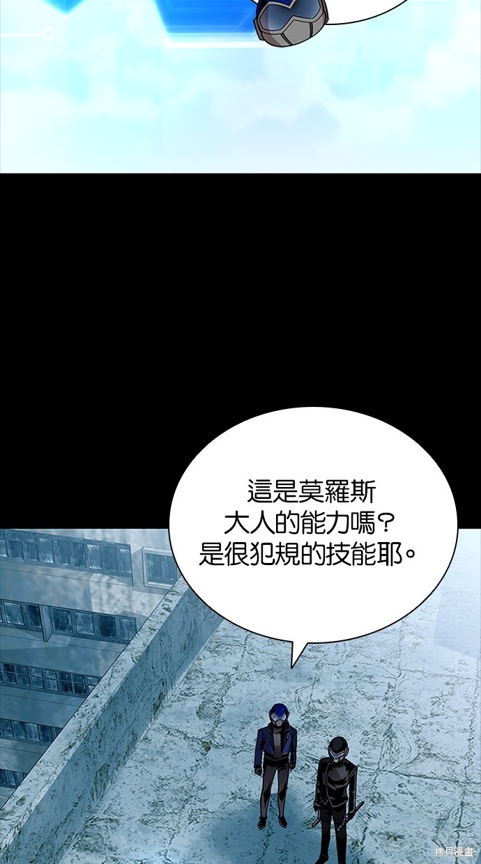 反派绝杀漫画156话