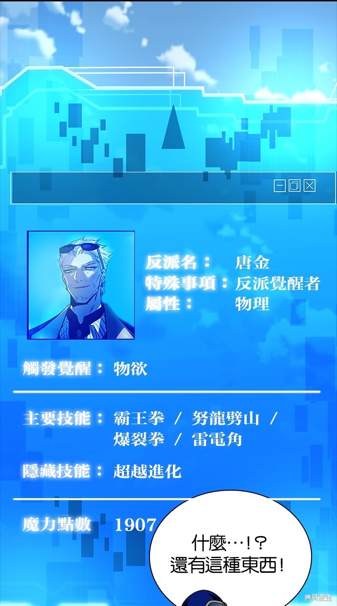 反派绝杀漫画156话