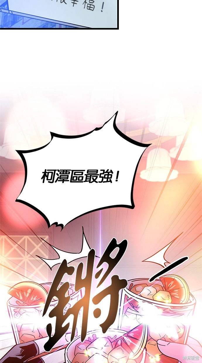 反派绝杀漫画161话