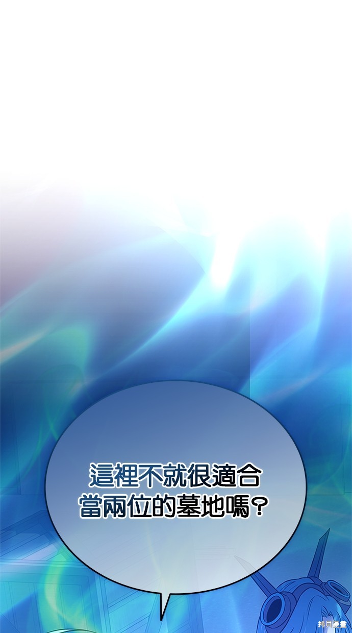反派绝杀漫画165话