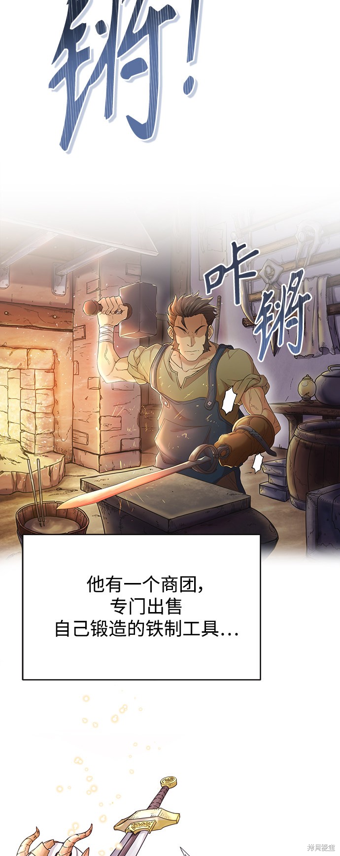 天魔的不凡重生漫画1话