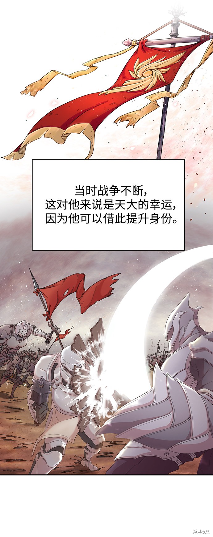 天魔的不凡重生漫画1话