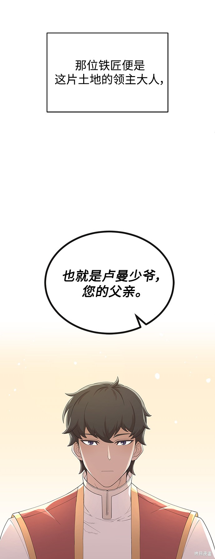 天魔的不凡重生漫画1话