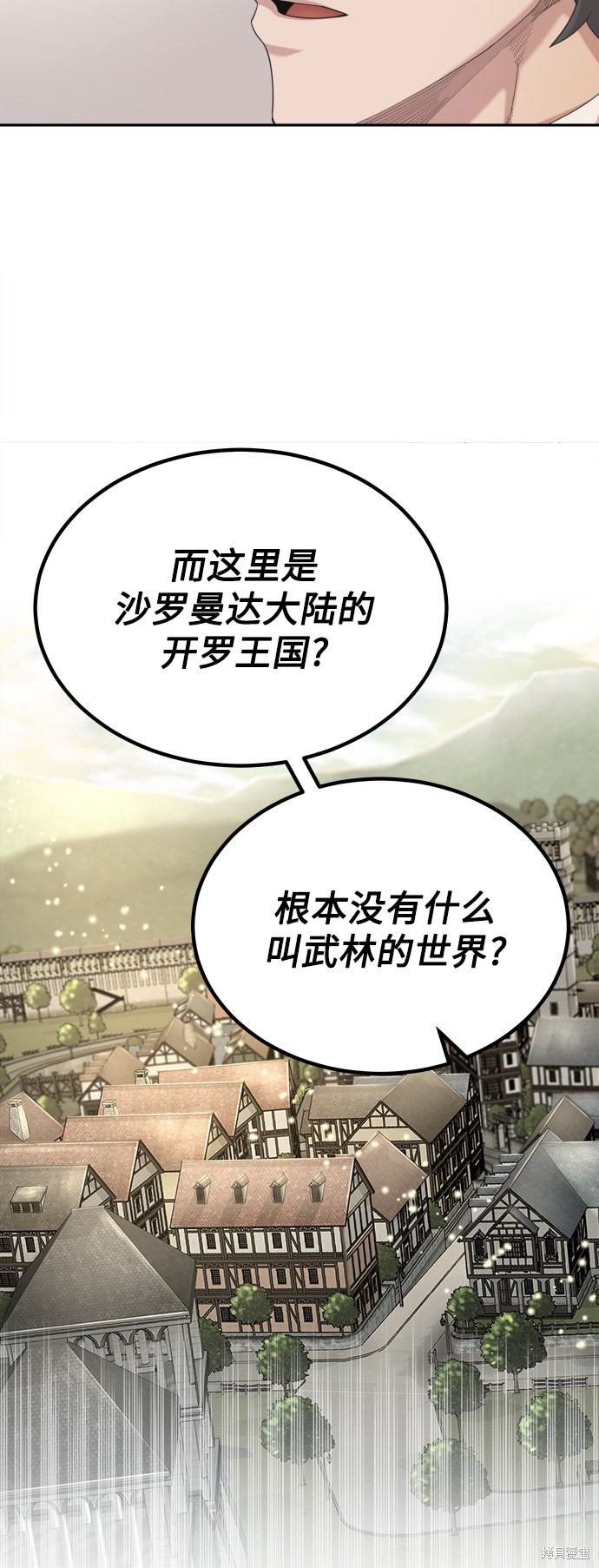天魔的不凡重生漫画1话