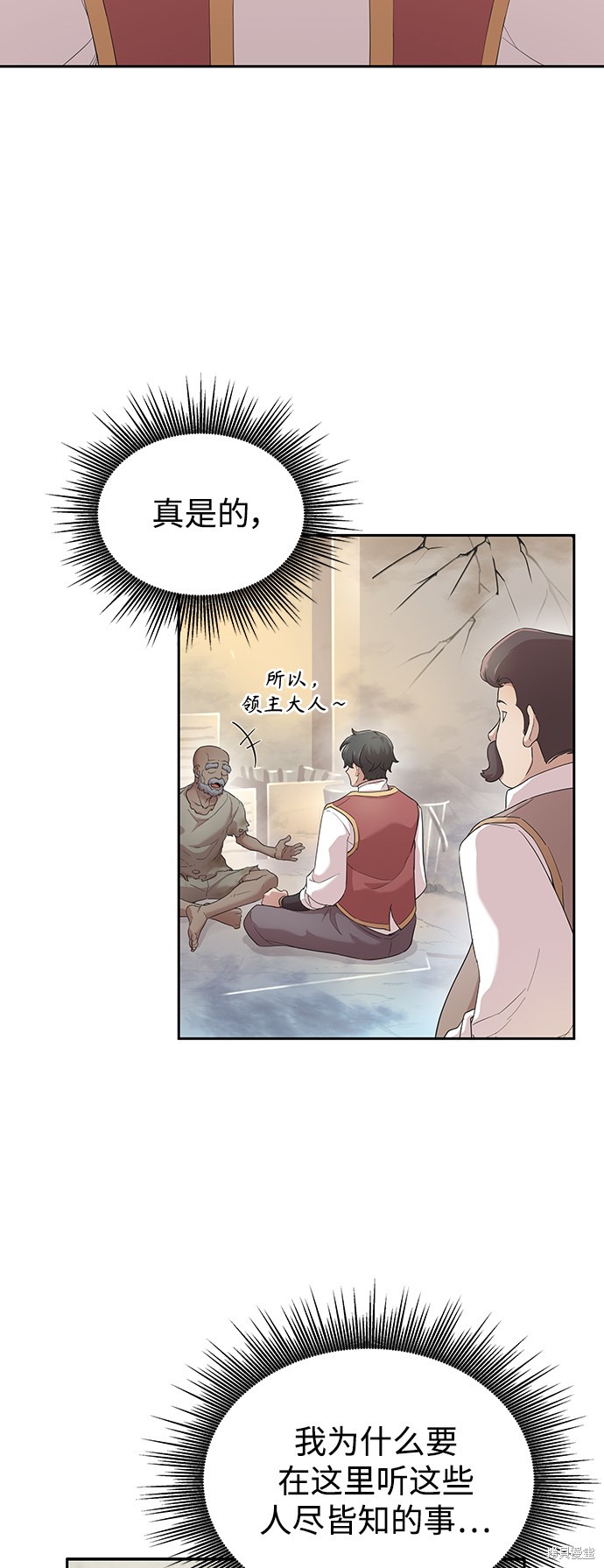 天魔的不凡重生漫画1话
