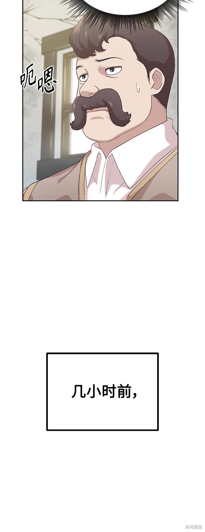 天魔的不凡重生漫画1话