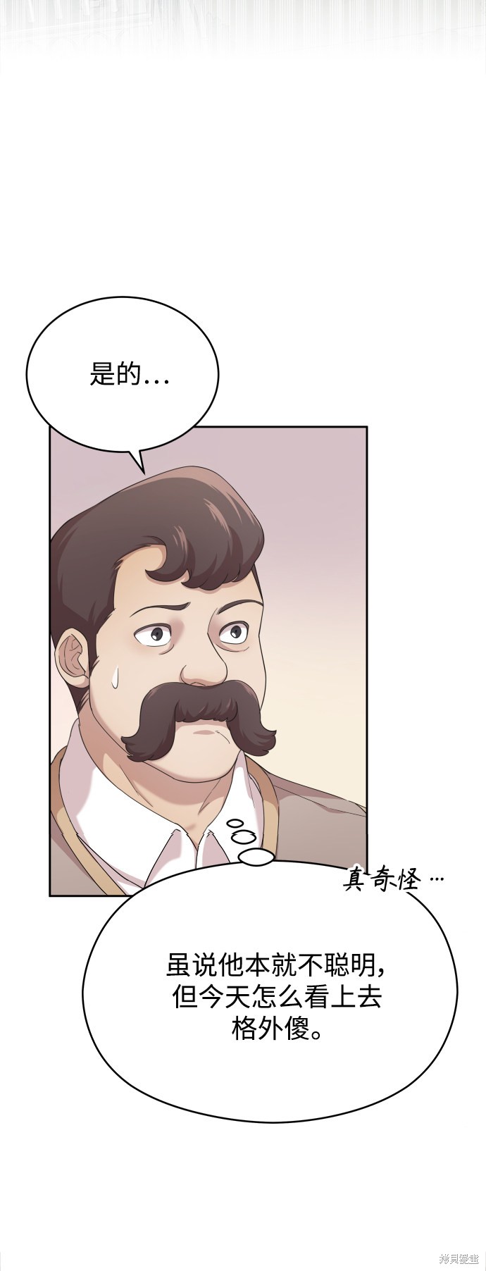 天魔的不凡重生漫画1话