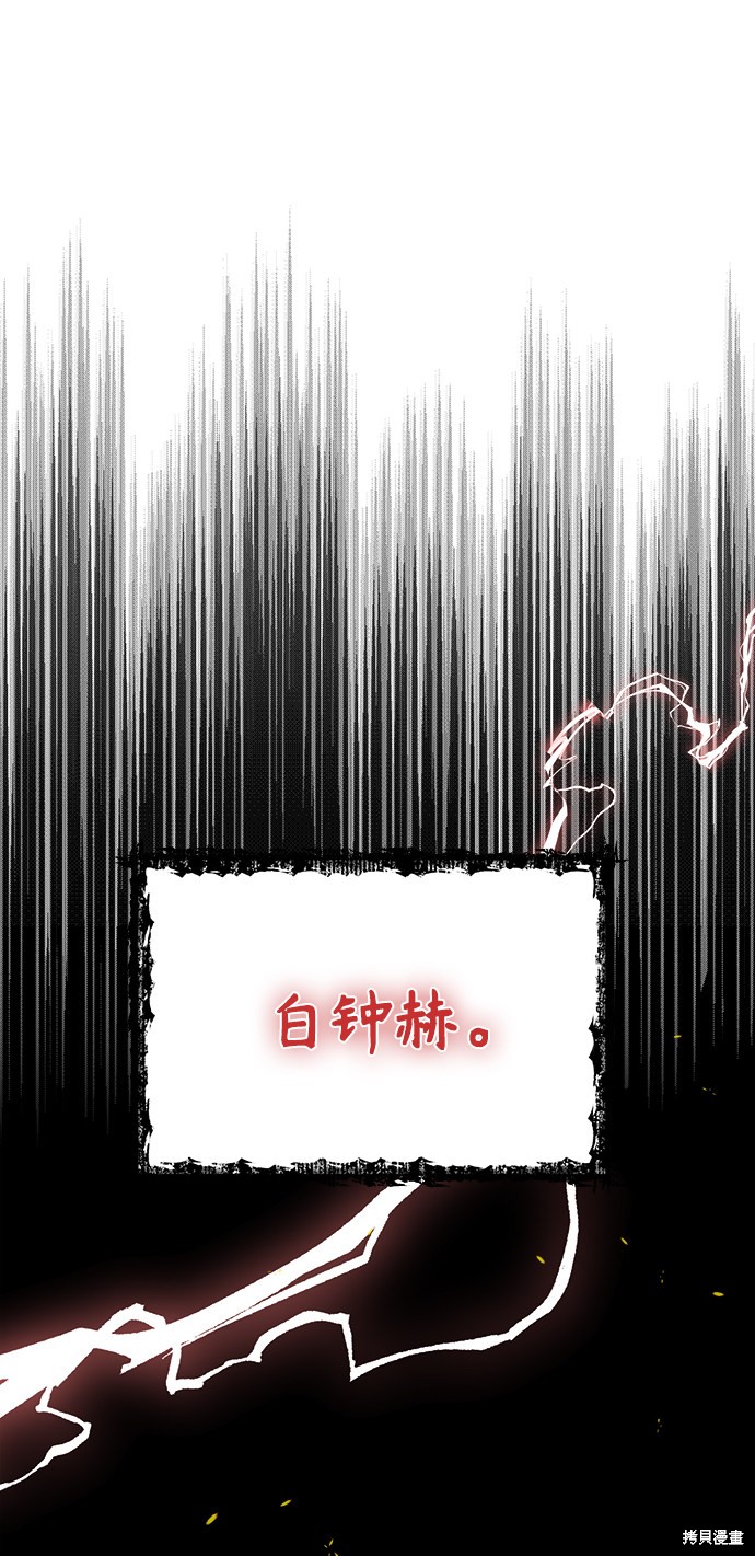 天魔的不凡重生漫画2话