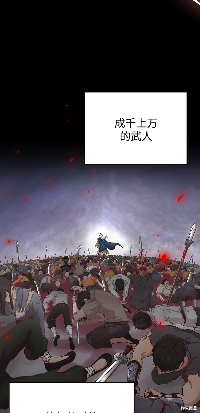 天魔的不凡重生漫画2话