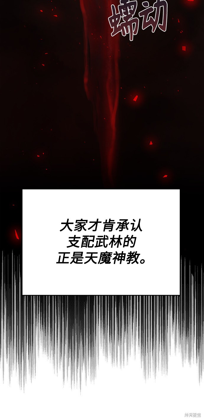 天魔的不凡重生漫画2话