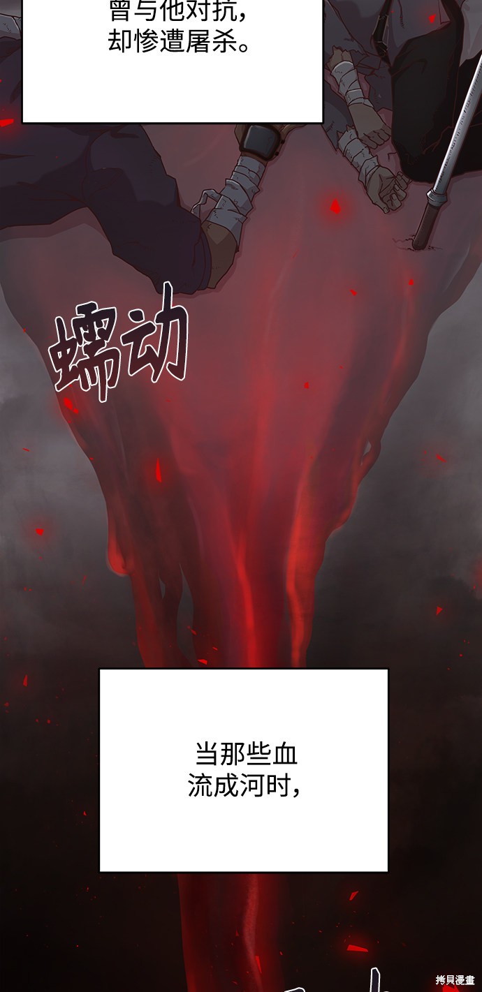 天魔的不凡重生漫画2话