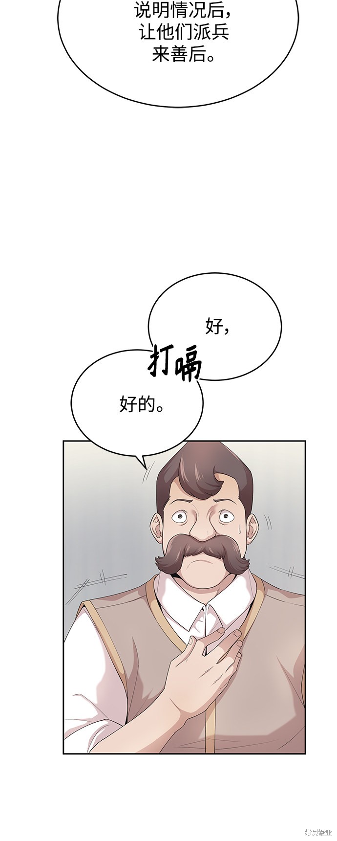 天魔的不凡重生漫画2话