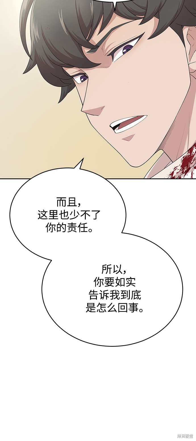 天魔的不凡重生漫画2话