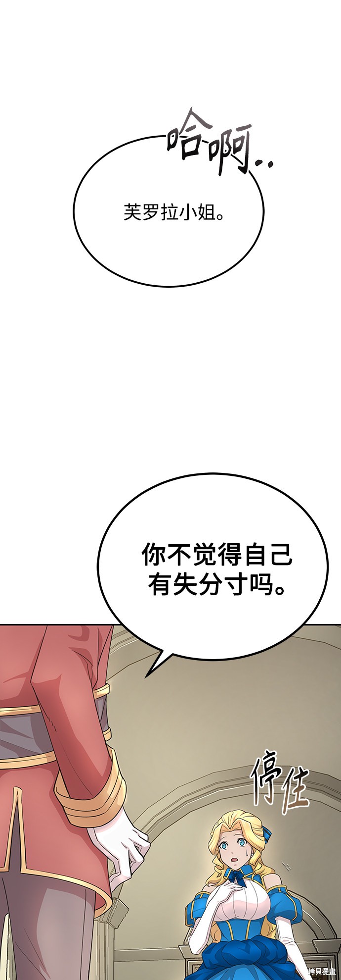 天魔的不凡重生漫画2话