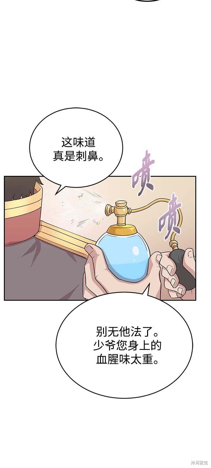 天魔的不凡重生漫画3话