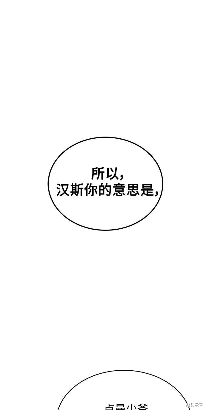天魔的不凡重生漫画4话