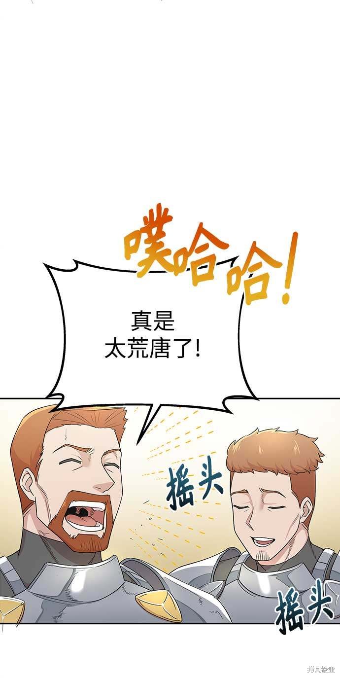 天魔的不凡重生漫画4话