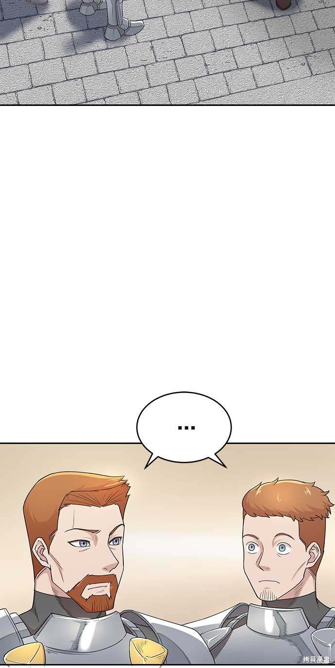 天魔的不凡重生漫画4话
