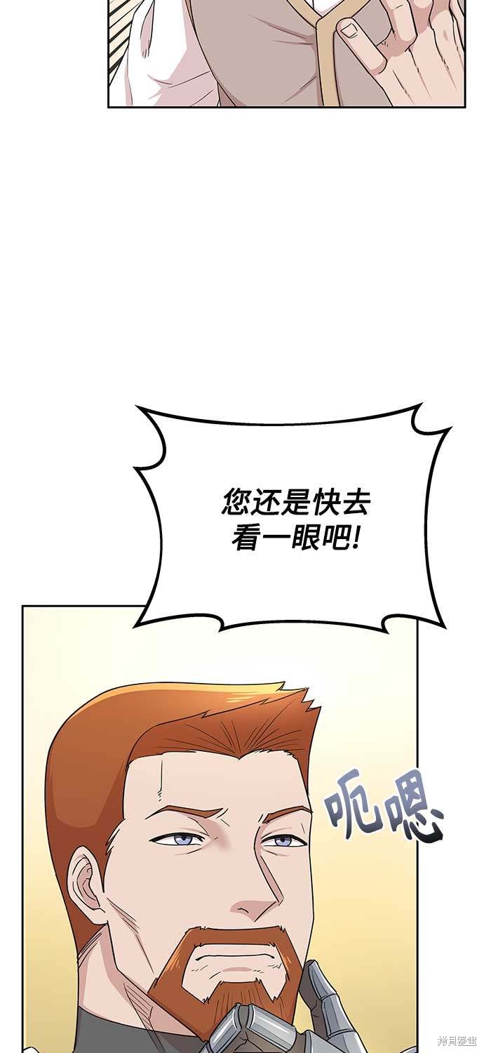 天魔的不凡重生漫画4话