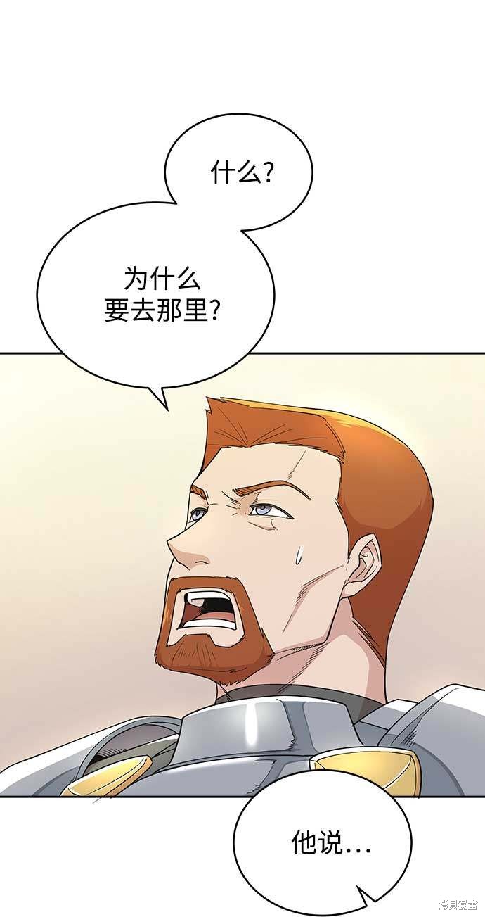 天魔的不凡重生漫画4话