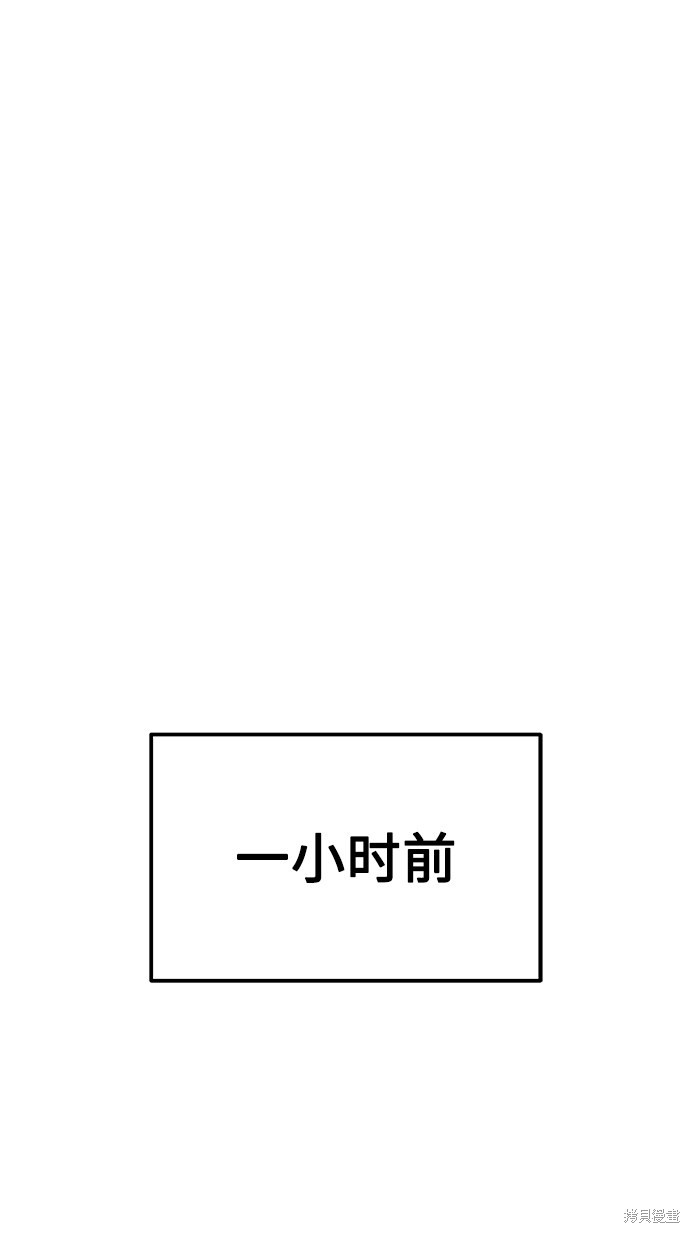 天魔的不凡重生漫画5话