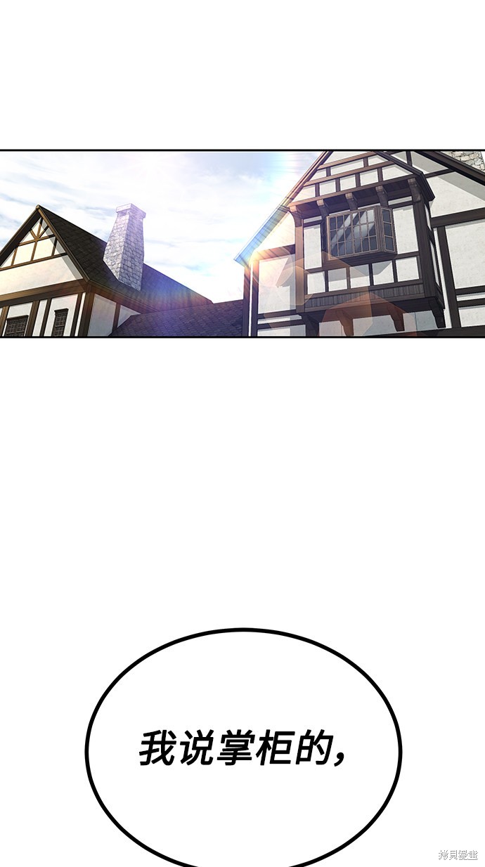 天魔的不凡重生漫画5话