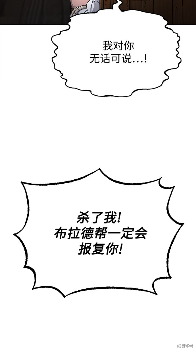 天魔的不凡重生漫画5话