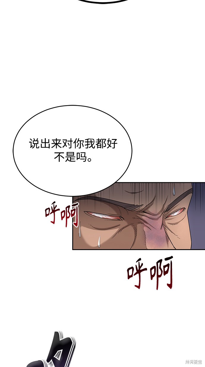 天魔的不凡重生漫画5话