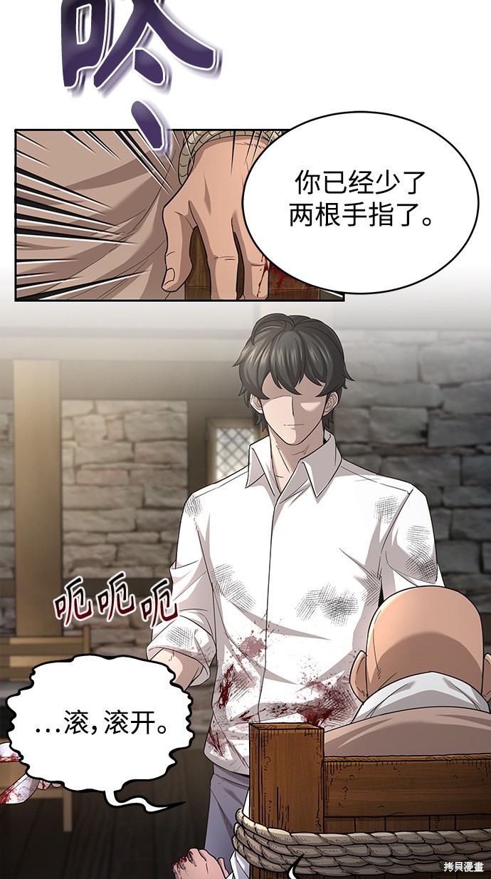 天魔的不凡重生漫画5话