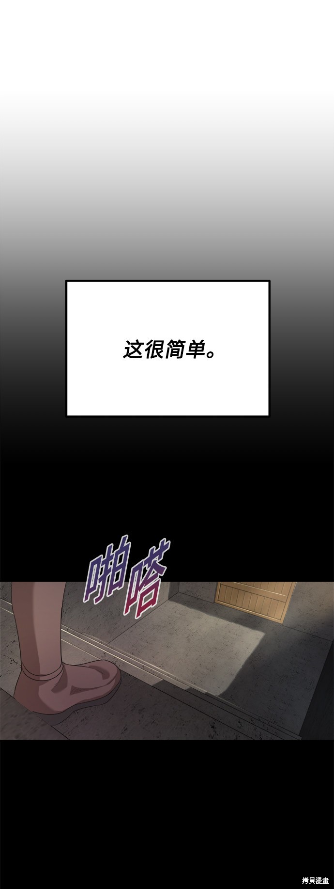 天魔的不凡重生漫画6话