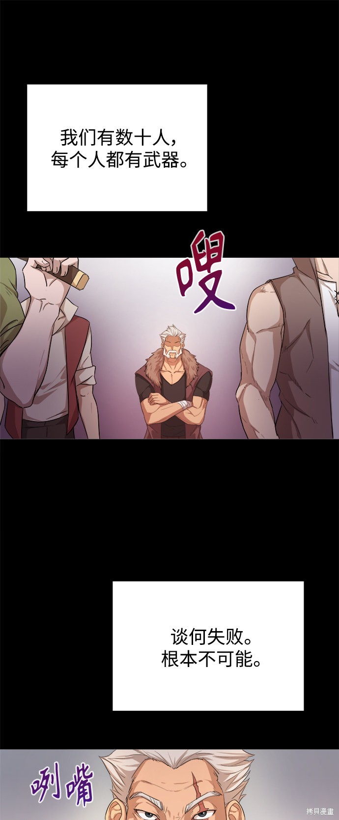 天魔的不凡重生漫画6话