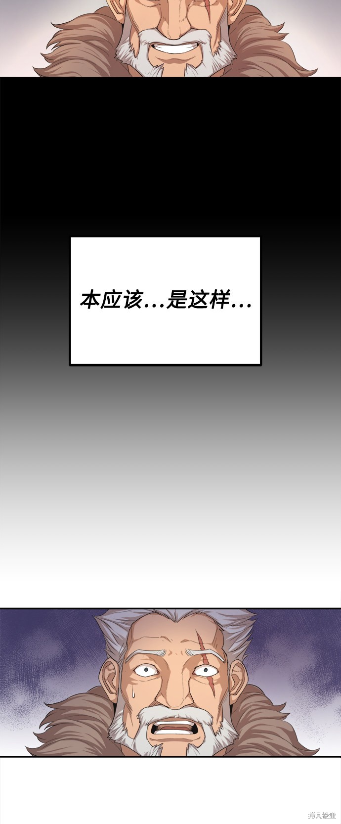 天魔的不凡重生漫画6话
