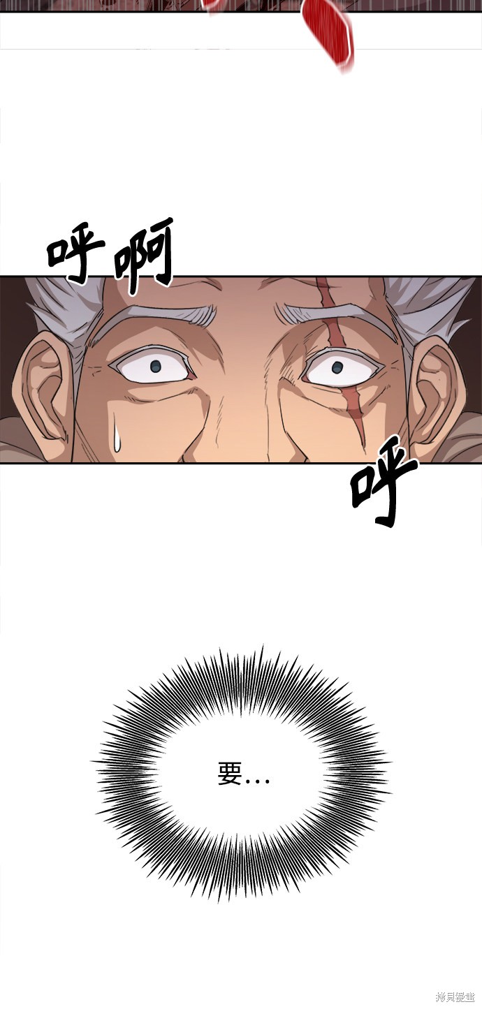 天魔的不凡重生漫画6话