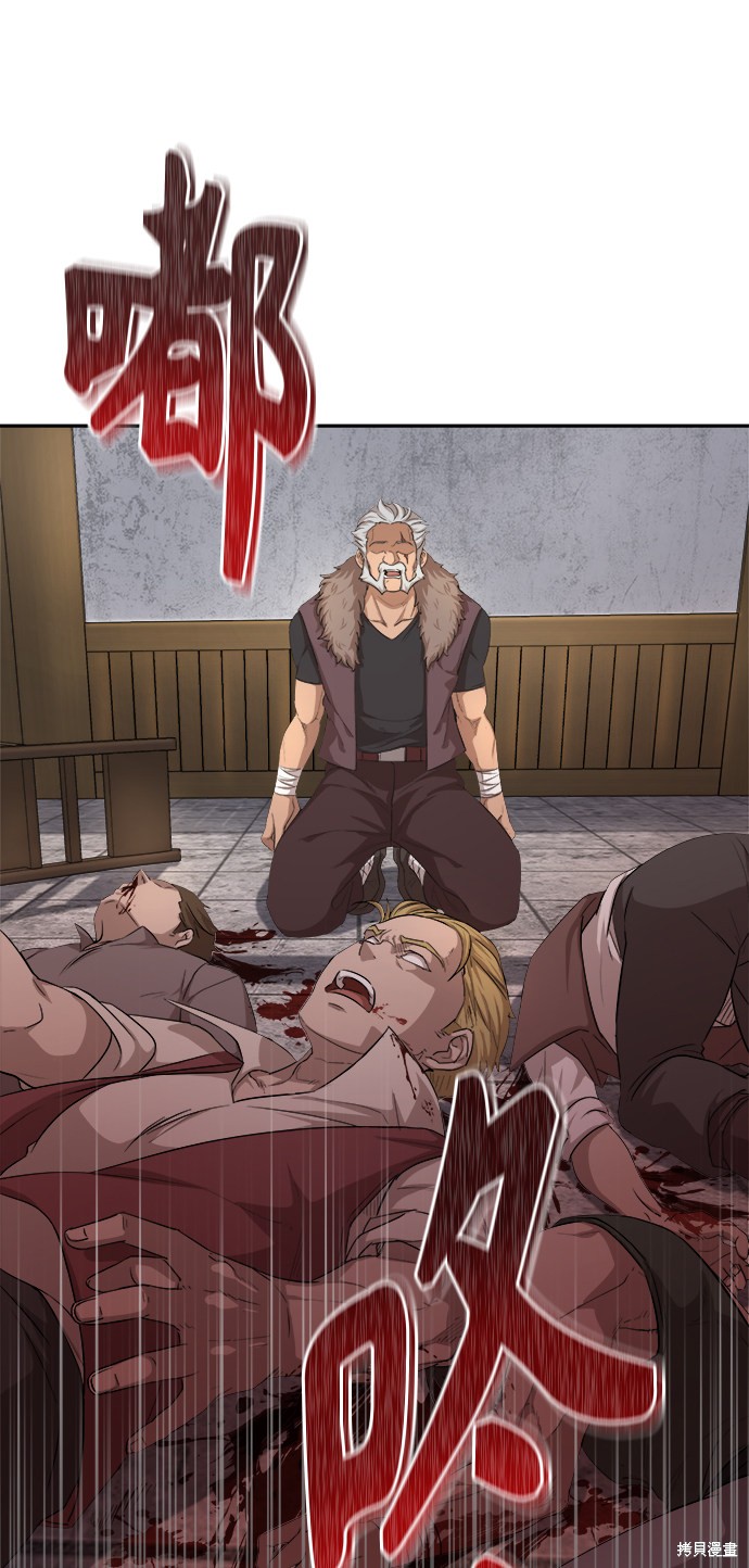 天魔的不凡重生漫画6话
