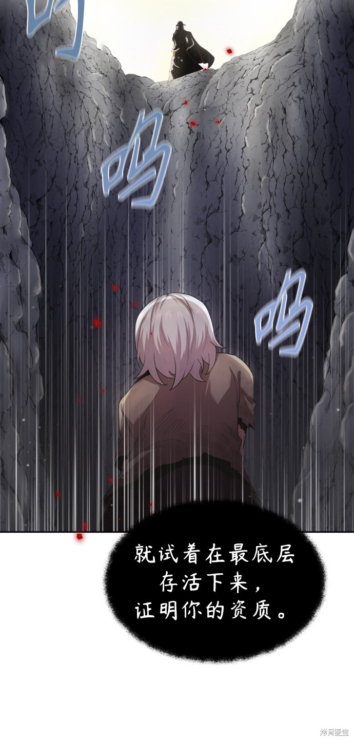天魔的不凡重生漫画7话
