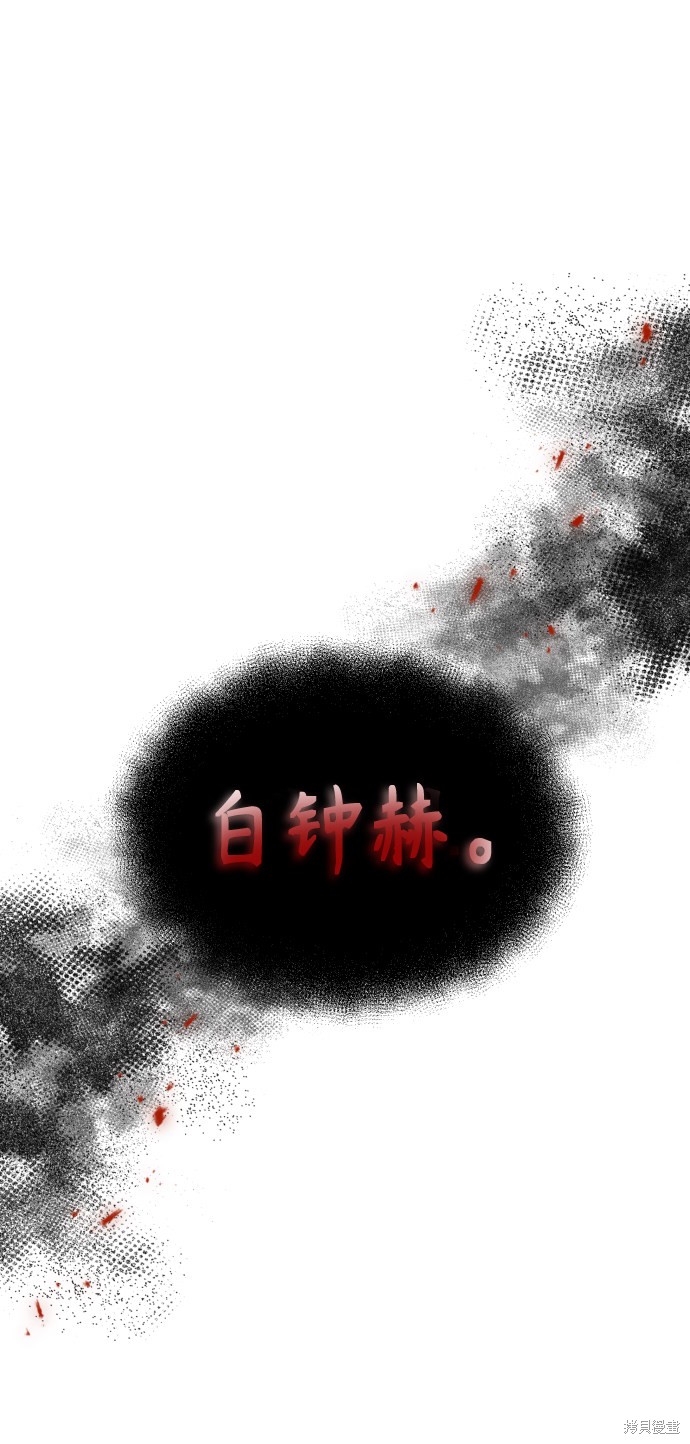 天魔的不凡重生漫画7话