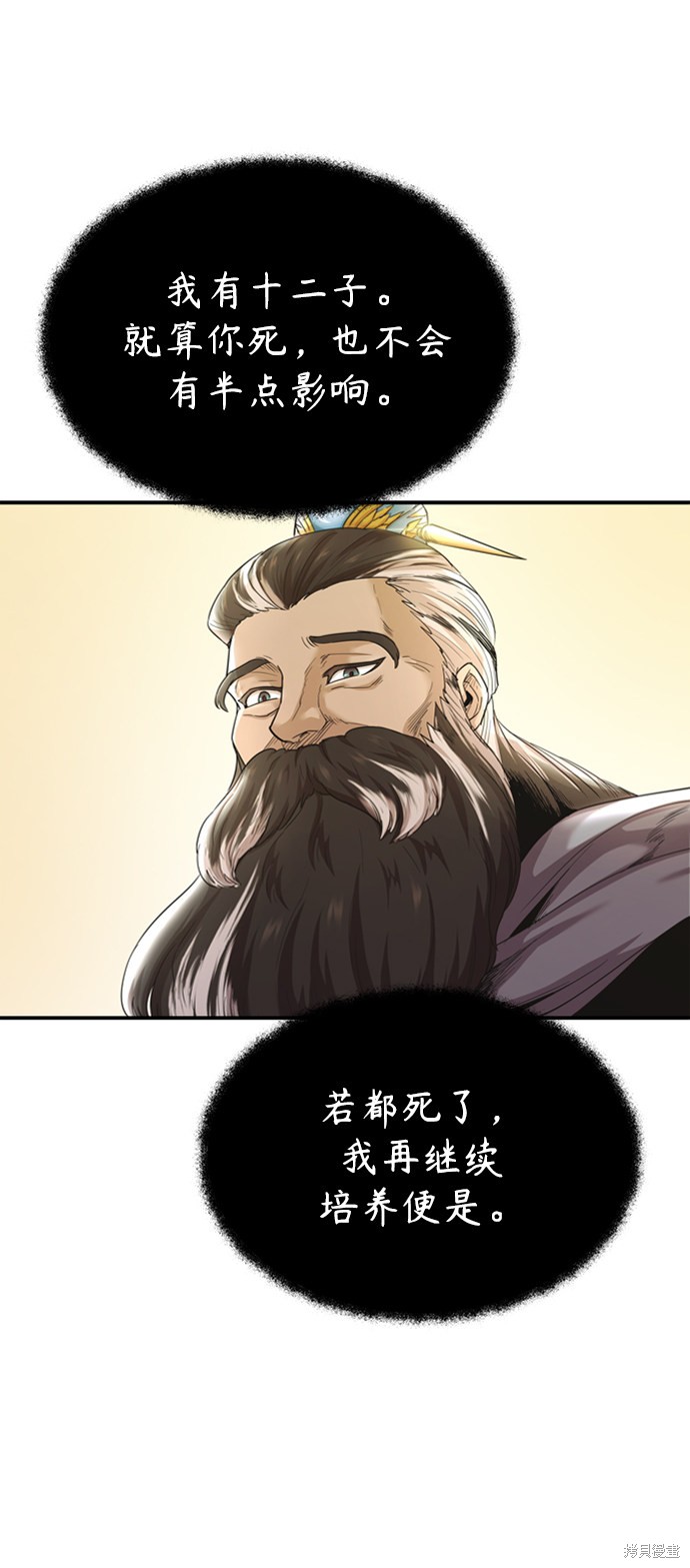 天魔的不凡重生漫画7话