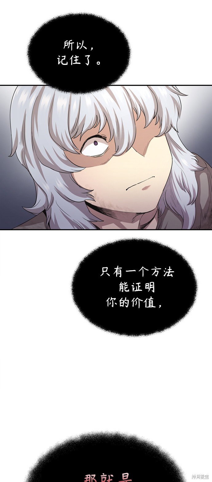 天魔的不凡重生漫画7话