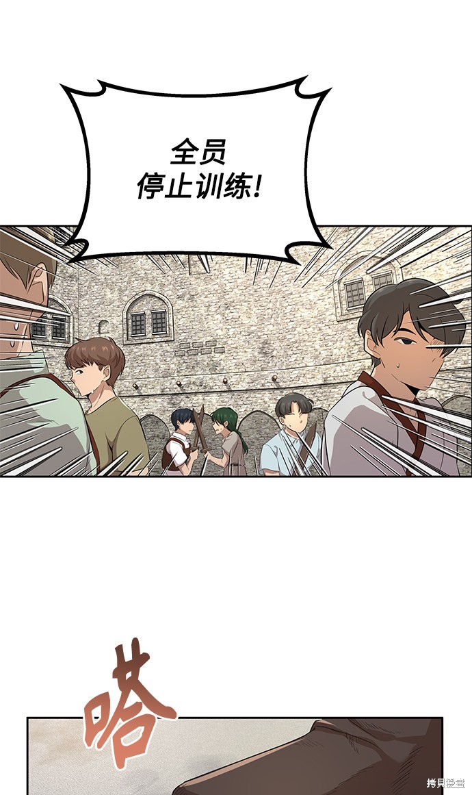 天魔的不凡重生漫画8话