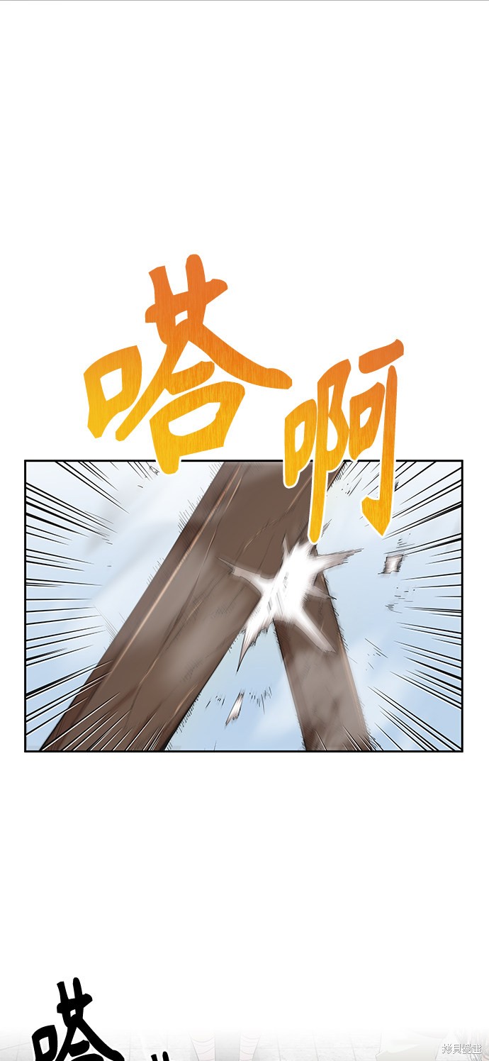 天魔的不凡重生漫画8话