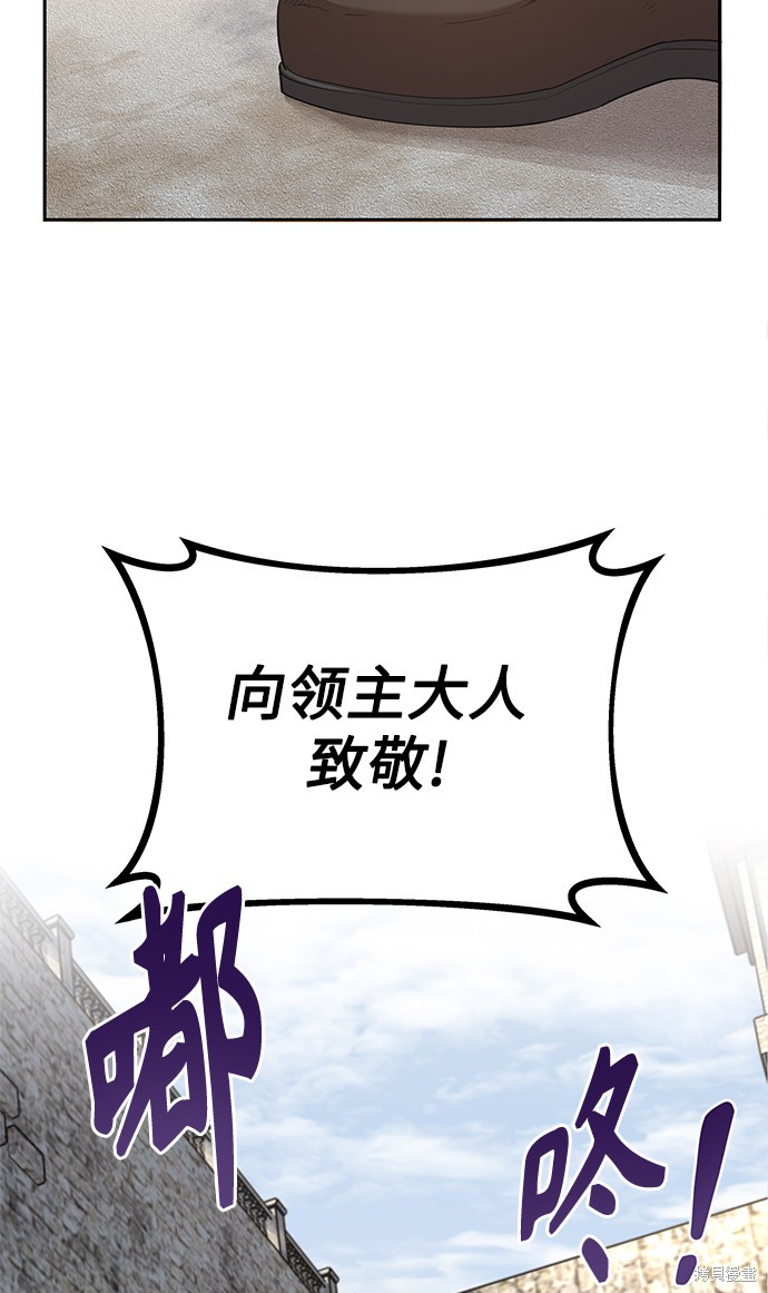 天魔的不凡重生漫画8话