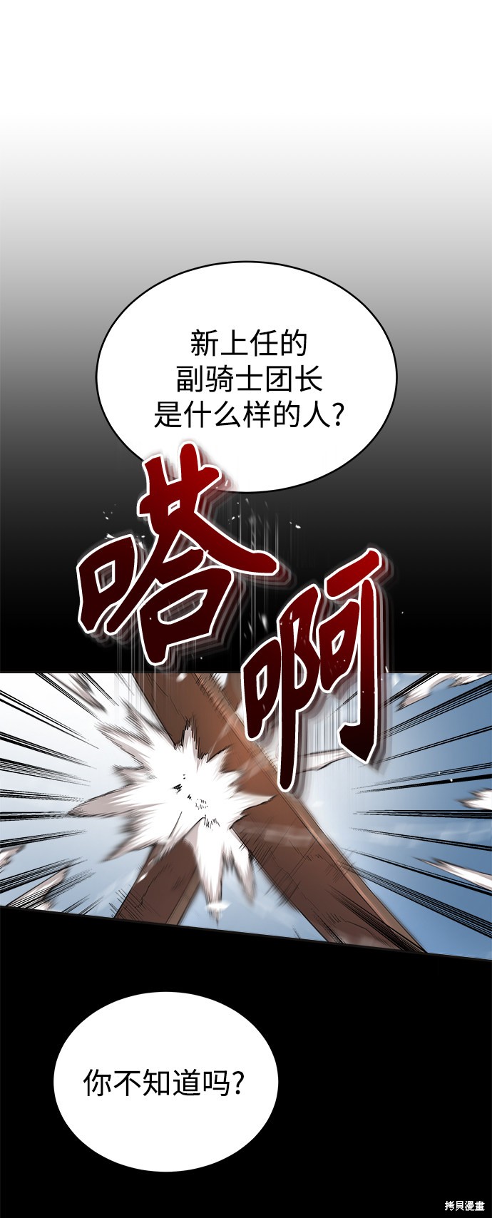 天魔的不凡重生漫画10话