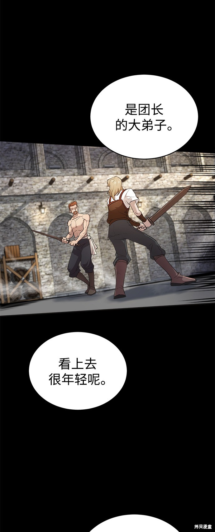 天魔的不凡重生漫画10话