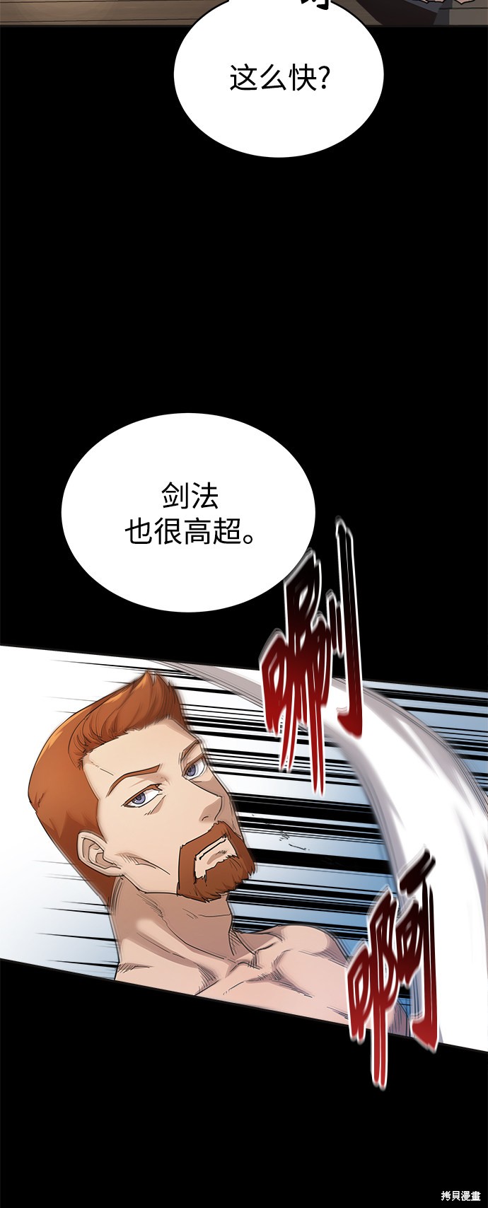 天魔的不凡重生漫画10话