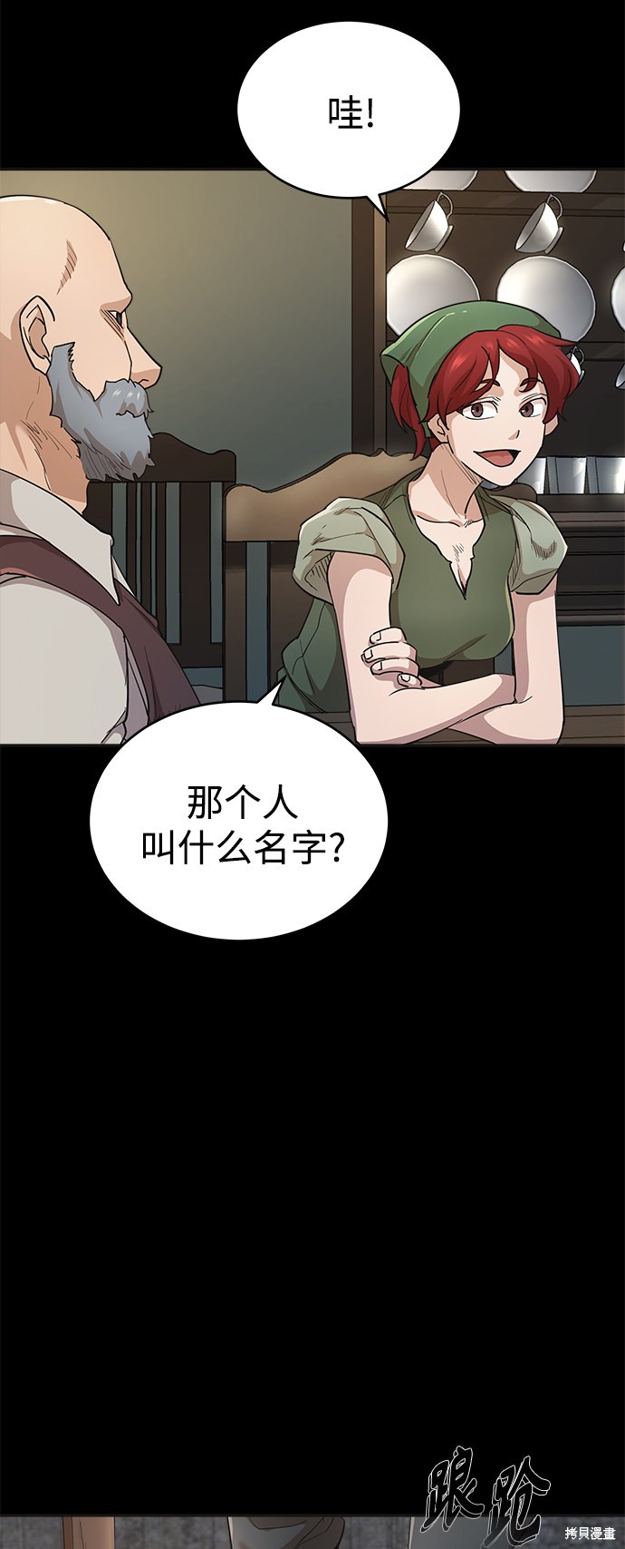 天魔的不凡重生漫画10话
