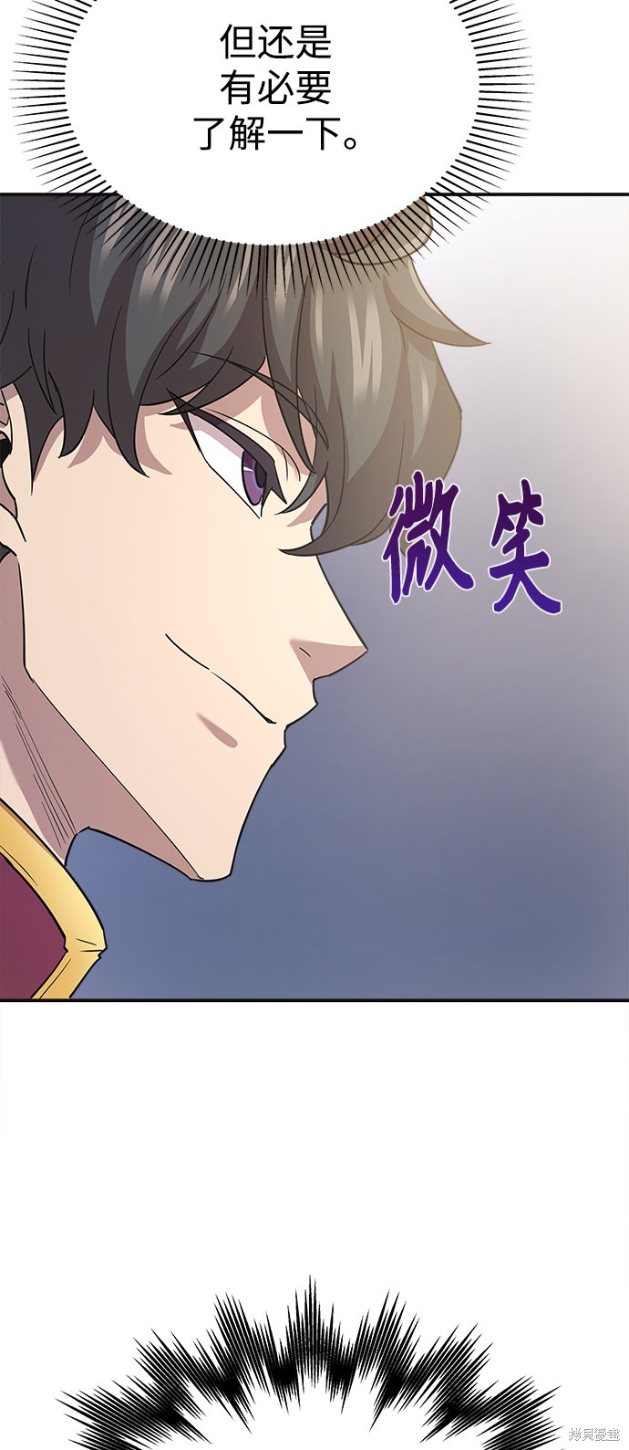 天魔的不凡重生漫画10话